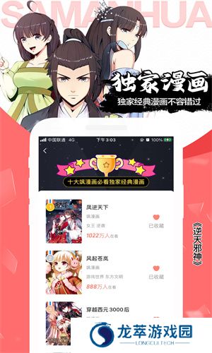 萌萝社免费版