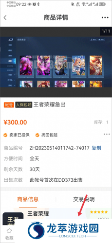373游戏交易平台