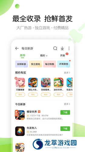 4399游戏盒专业版
