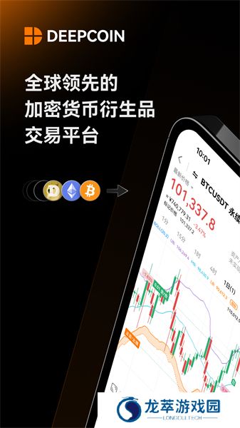 Deepcoin交易所
