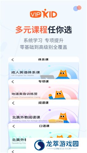 大咖英语