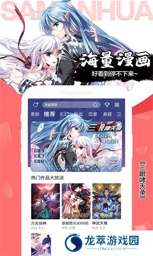 萌萝社免费版