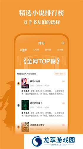 大神小说