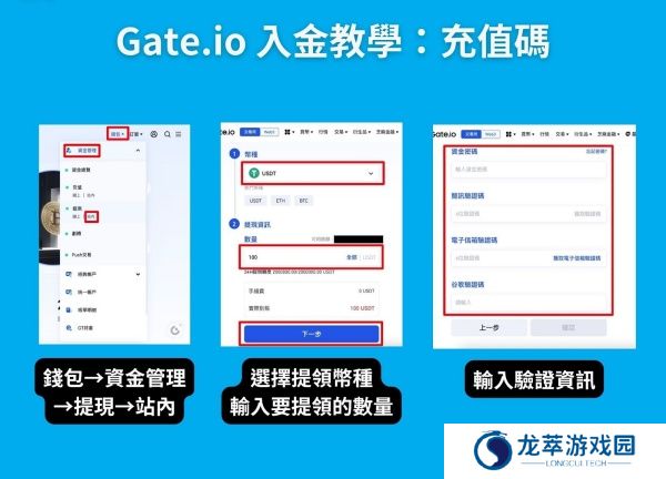 gate.io安卓版出金