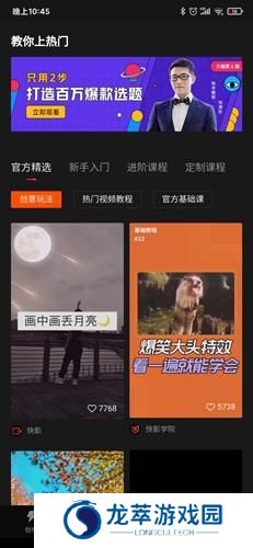 快映