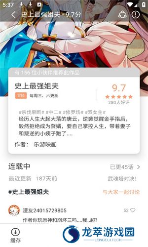 喵嗷漫画