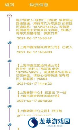 极速快递