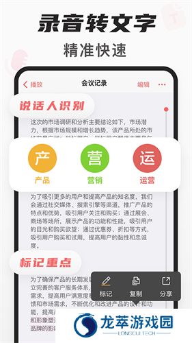 随声鹿