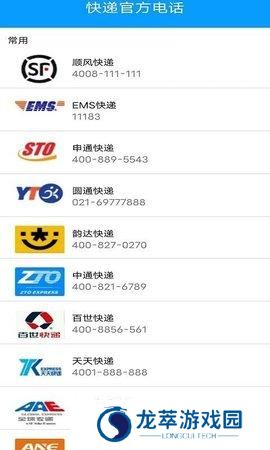 极速快递