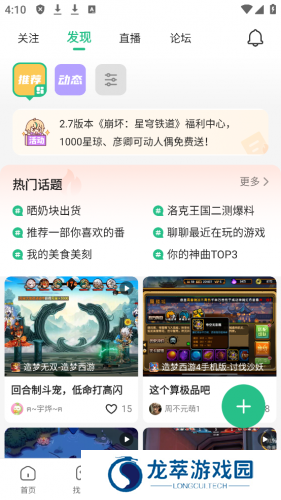 4399游戏盒专业版