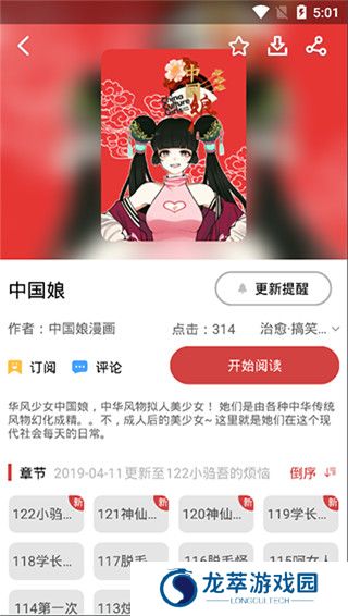亲漫