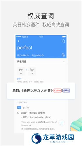 沪江小d词典
