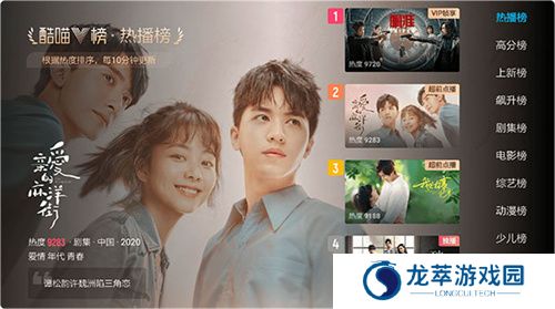 优酷TV版