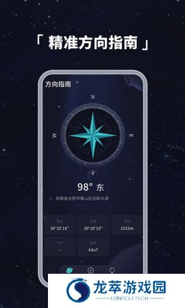 地球仪3d全景图