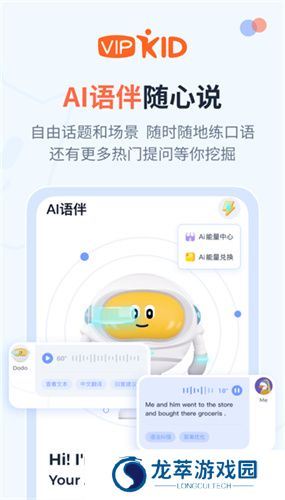 大咖英语