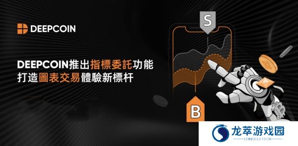 Deepcoin交易所