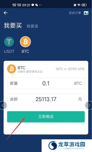 Deepcoin交易所
