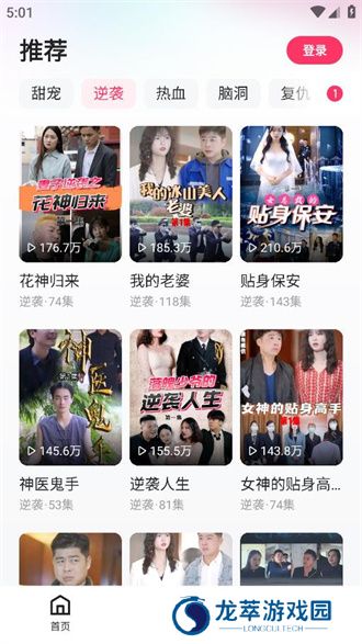 喜番短剧app