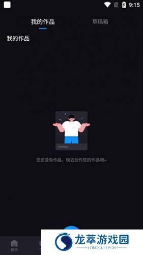Styler免费版
