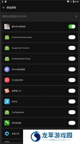 蓝绿修改器手机版