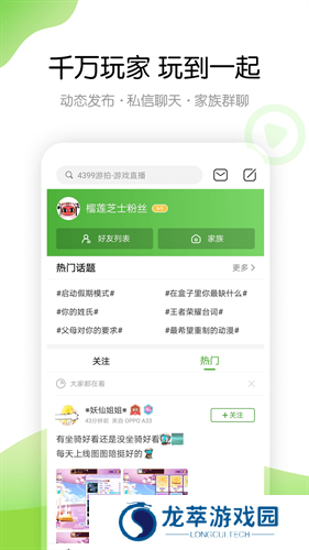 4399游戏盒专业版