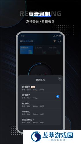 嗨格式录屏大师