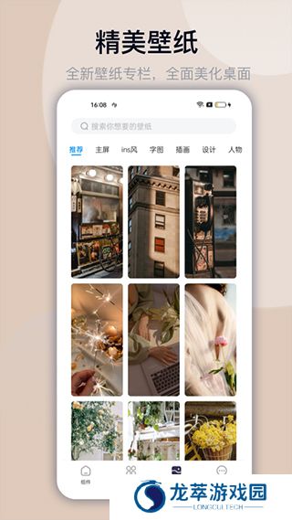 万能小组件免费版