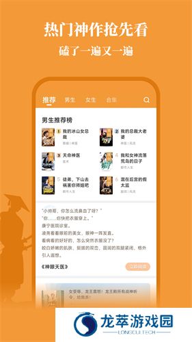 大神小说