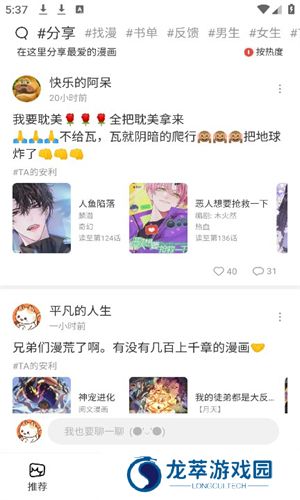喵嗷漫画