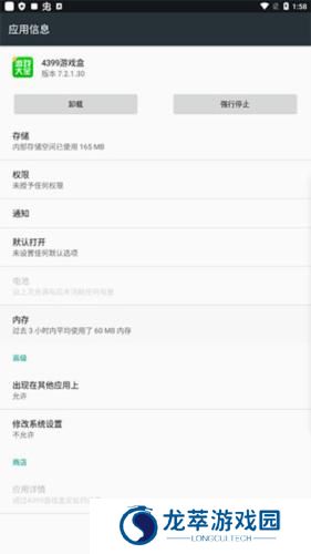 4399游戏盒安装包免费版