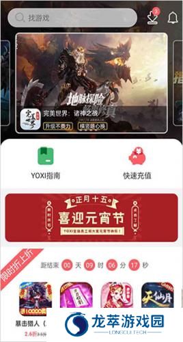 yoxi