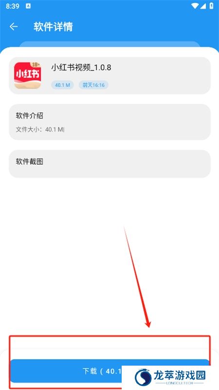 猪猪软件库最新版