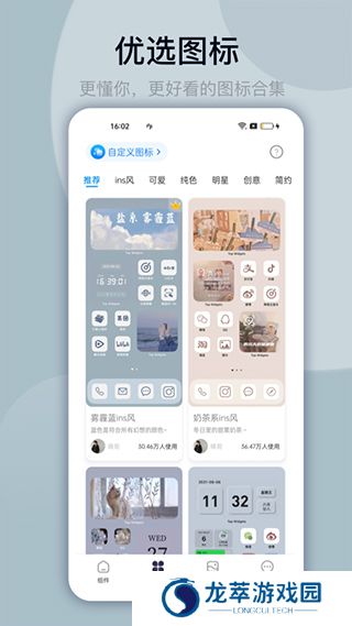 万能小组件免费版