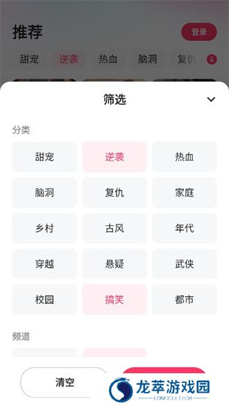 喜番短剧app