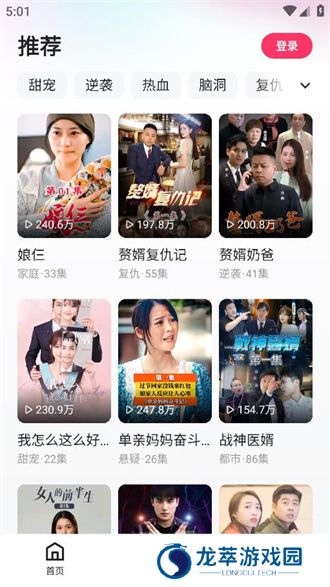 喜番短剧app