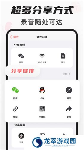 随声鹿