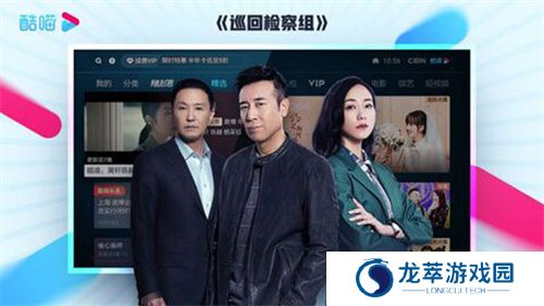 优酷TV版