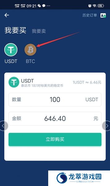 Deepcoin交易所