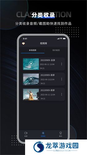 嗨格式录屏大师