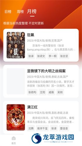 小黄人影视免费版