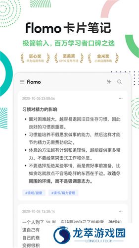 浮墨笔记