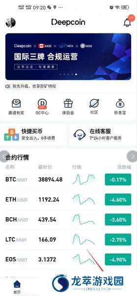 Deepcoin交易所