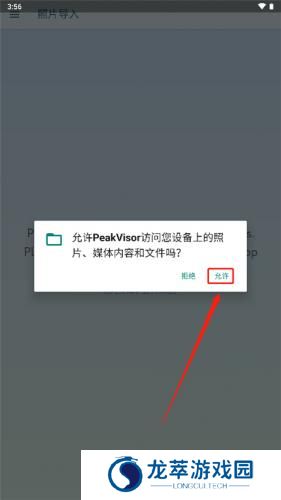 peakvisor