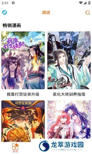 书漫馆