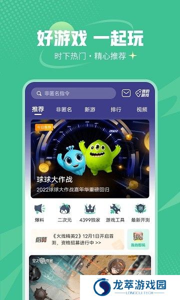 4399游戏盒正版