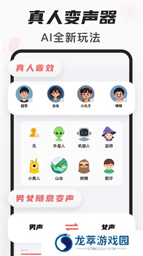 随声鹿