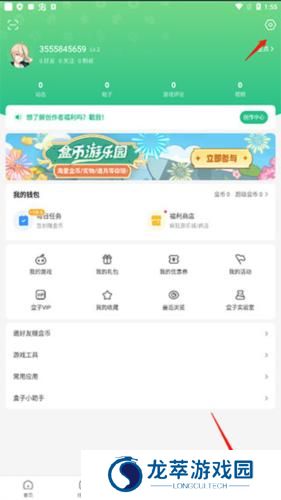 4399游戏盒安装包免费版