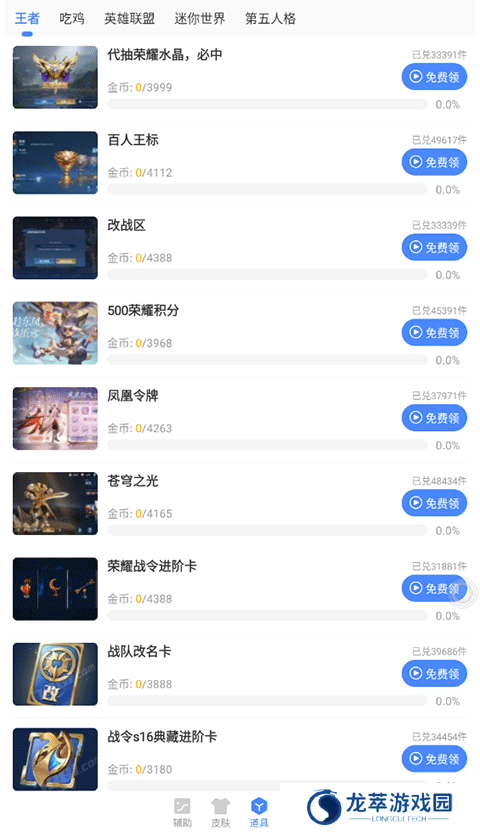 蓝绿修改器手机版
