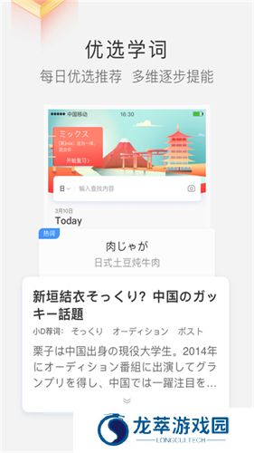 沪江小d词典