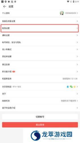 4399游戏盒安装包免费版